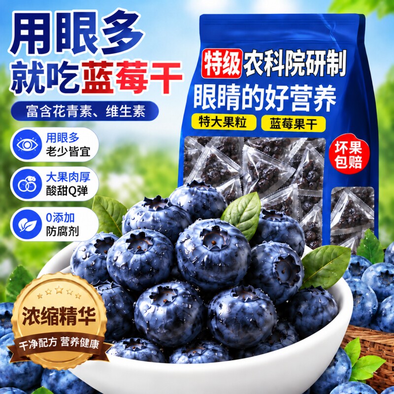 央妈推荐大兴安岭蓝莓干无蔗糖无添加官方旗舰店野生蓝莓果干零食