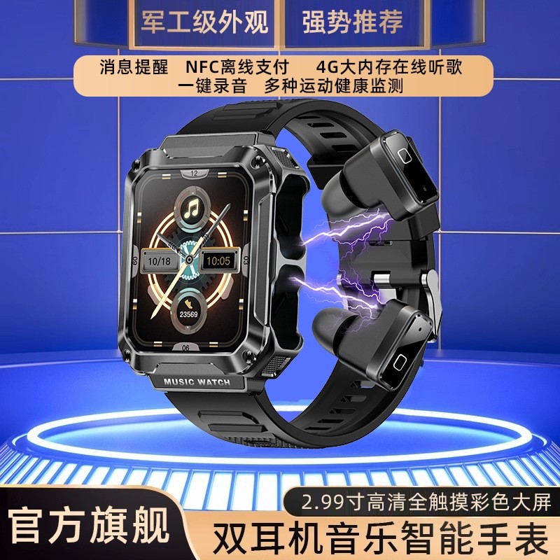 智能手表耳机三合一多功能蓝牙通话降噪听歌运动手环适用安卓iOS健