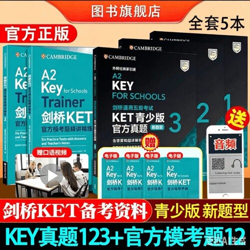 剑桥通用五级考试KET青少版官方真题3（新题型）（含答案和超详解析）ket模考精讲精练KET青少版官方真题123KET青少版全真模拟题