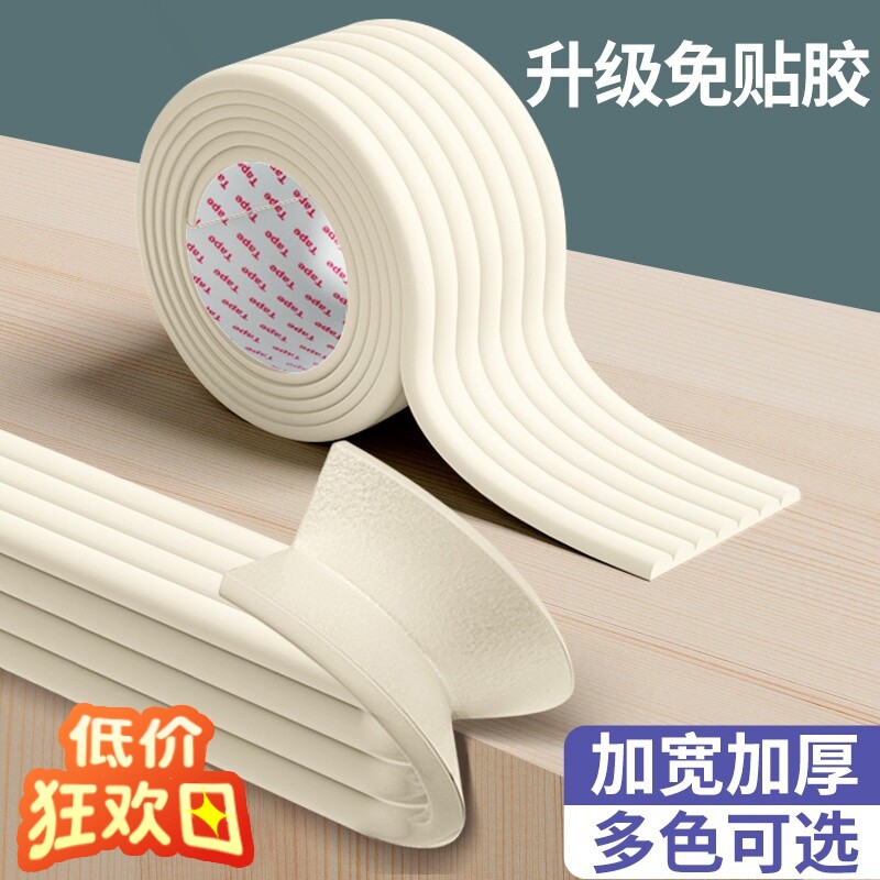 儿童防撞条软包墙角防撞护角防磕碰保护棉防碰撞桌角直角衣柜柜子