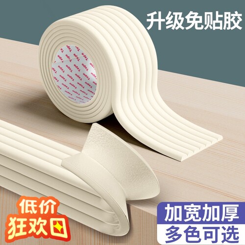 儿童防撞条软包墙角防撞护角防磕碰保护棉防碰撞桌角衣柜柜子边缘