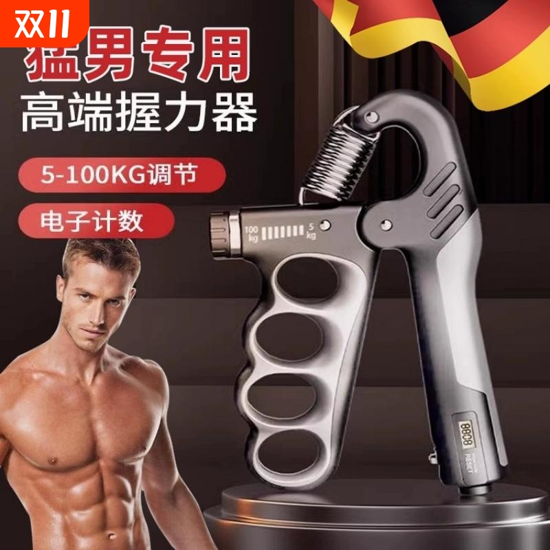 【可调节握力器家用训练神器】