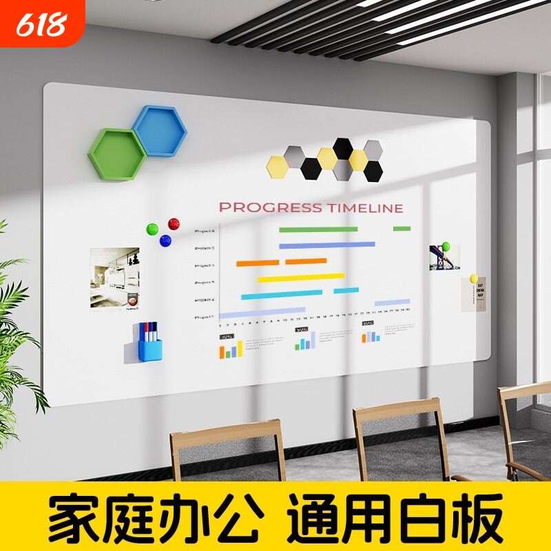 磁性白板墙贴家用可移除儿童涂鸦小白板办公教学写字板支架加厚软白板学习黑板墙膜墙纸白墙事项培训收纳墙面