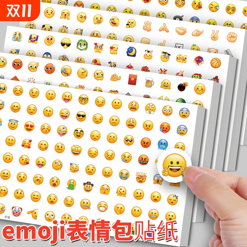 qq表情包贴纸儿童emoji贴纸书