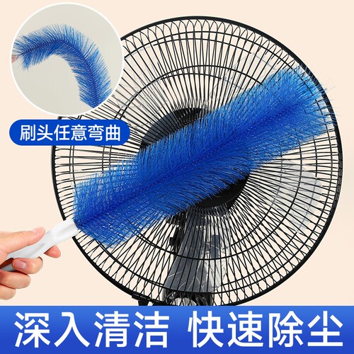 【1把】风扇清洁刷除尘刷