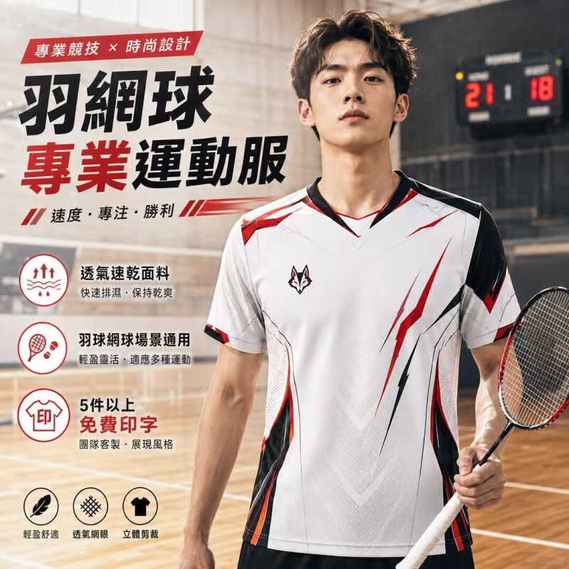 2026新款炫酷机甲羽毛球服运动短袖夏季男速干比赛训练T恤女上衣