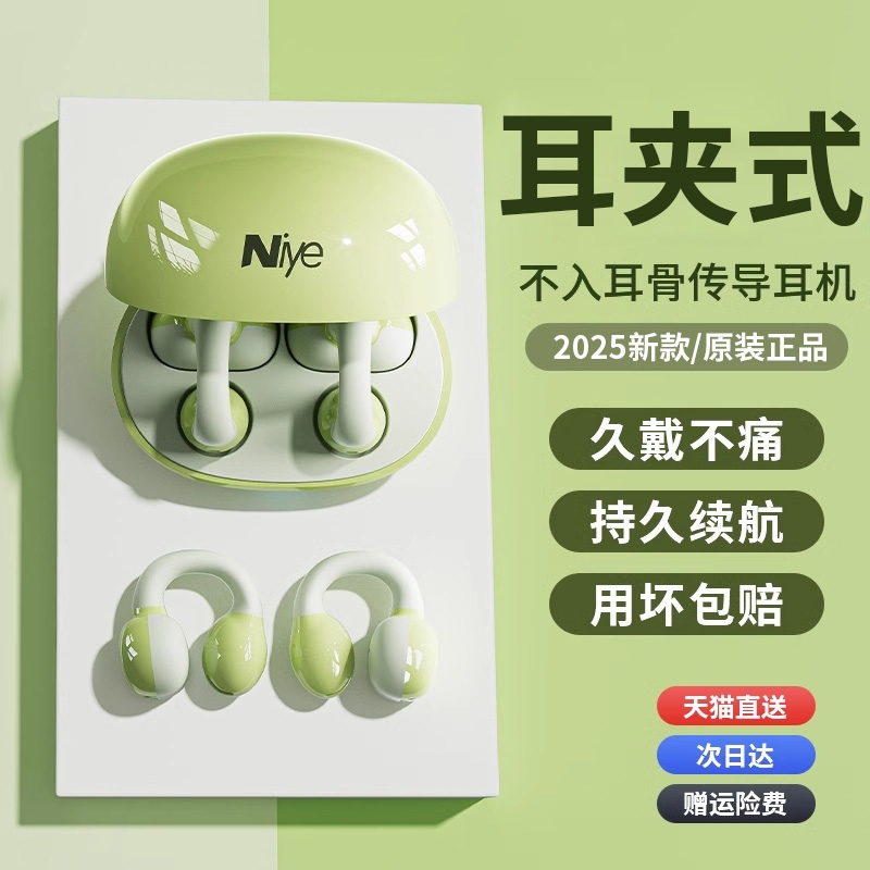 【官方正品】新款骨传导蓝牙耳机