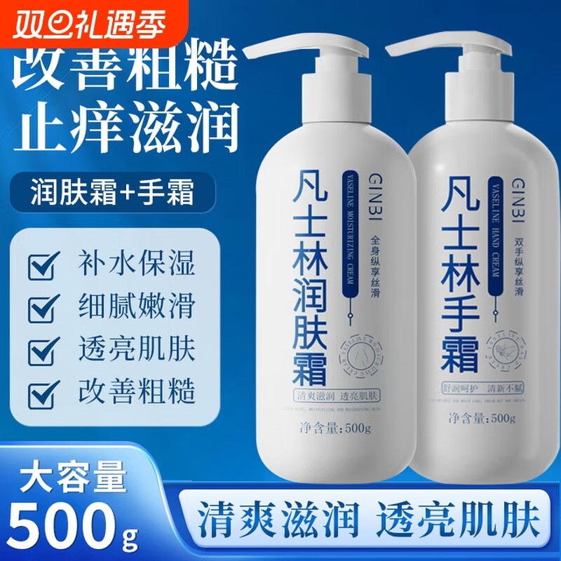 凡士林护手霜补水保湿滋润防干裂干燥粗糙秋冬润肤霜防裂大容量