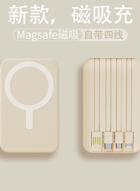磁吸充电宝自带线20000毫安超大容量快充超薄小巧便携官方正品旗舰店无线适用iphone17华为苹菓8手机专用小mi