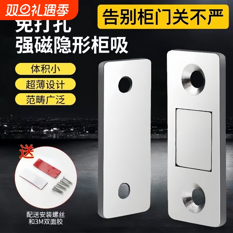 门吸免打孔磁吸推拉门衣柜门自吸磁条贴片吸合器隐形移门磁铁强磁