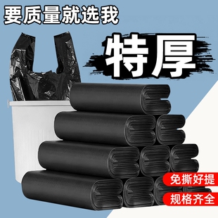 家用加厚黑色垃圾袋中大号塑料袋背心袋特厚免撕环保发票手提式