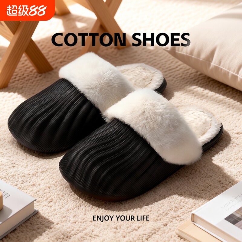 厚底居家棉拖鞋男可拆洗内胆毛绒加绒加厚可机洗防水棉拖鞋女防滑