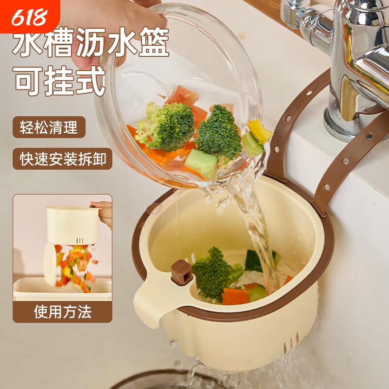 厨房水槽过滤挂篮水池洗菜盆防堵漏网按压式沥水碗挂袋网格置物架