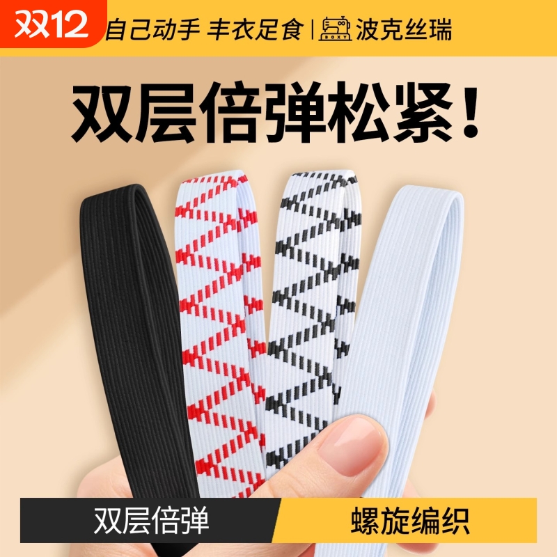 双层松紧带专用裤子高弹力耐用裤腰高强力跳绳裤子弹力加厚橡皮筋