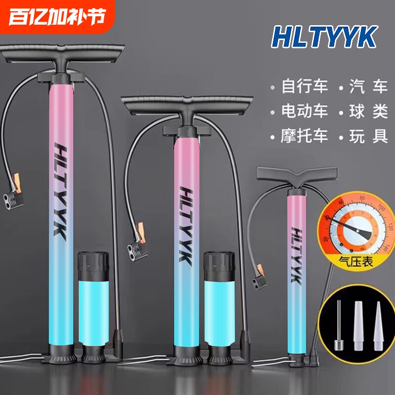 自行车打气筒家用电动电瓶车新型高压汽车充气泵篮球通用气管