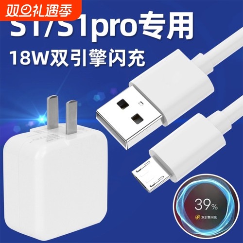 适用vivoS1充电器原装正品s1pro手机数据线双引擎闪充快充线x7x9x21x20充电线快充安卓口套装9v2a冲电18w插头