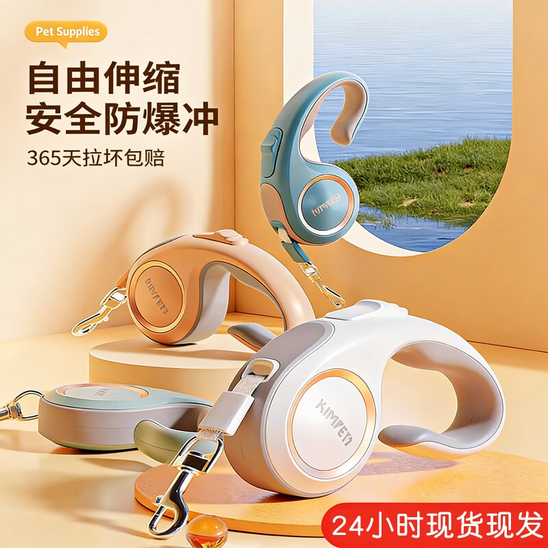 狗狗牵引绳自动伸缩宠物牵引器遛狗绳防爆冲中小型犬胸背带加长