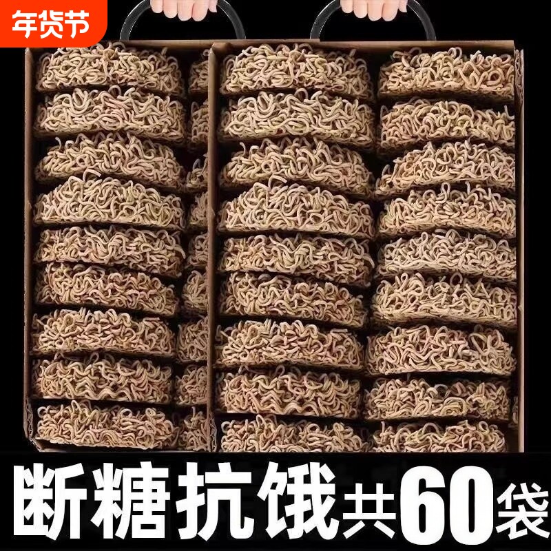 0脂荞麦方便面条减0肥低脂肪免煮非油炸无糖精代餐速食