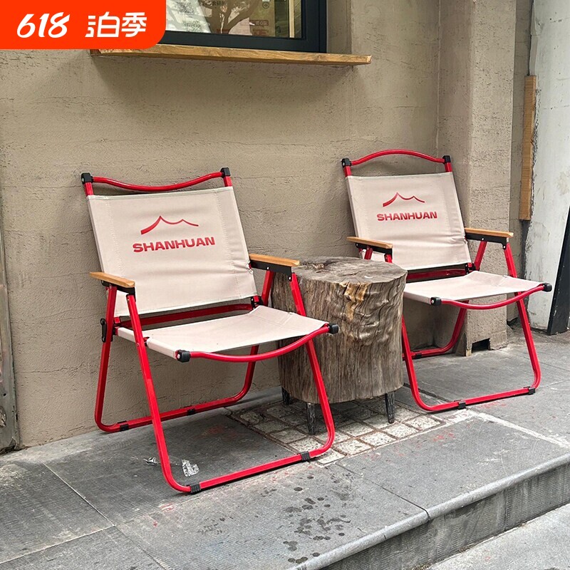 户外折叠椅露营椅子克米特椅红色便携带靠背新型折叠椅子