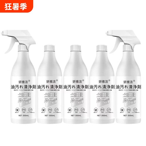 厨房油污净泡沫强力去重油