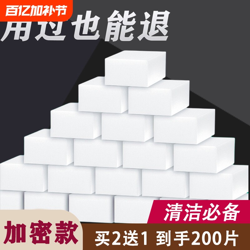 纳米海绵魔力擦洗碗神器高密度去污神奇厨房清洁擦洗碗棉魔术块
