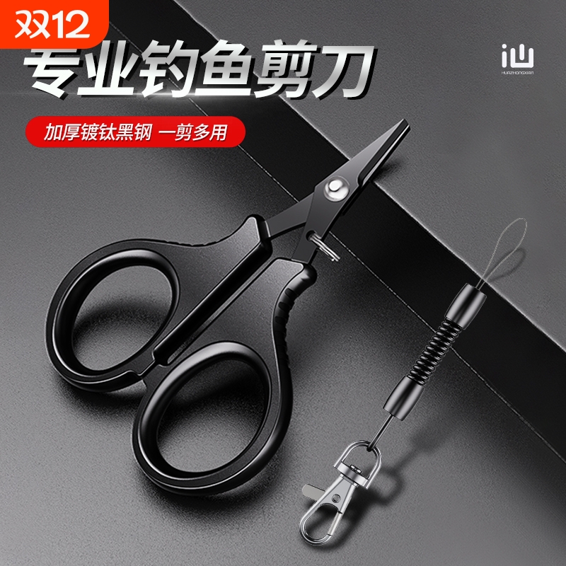 顶匠路亚钓鱼多功能剪刀专用
