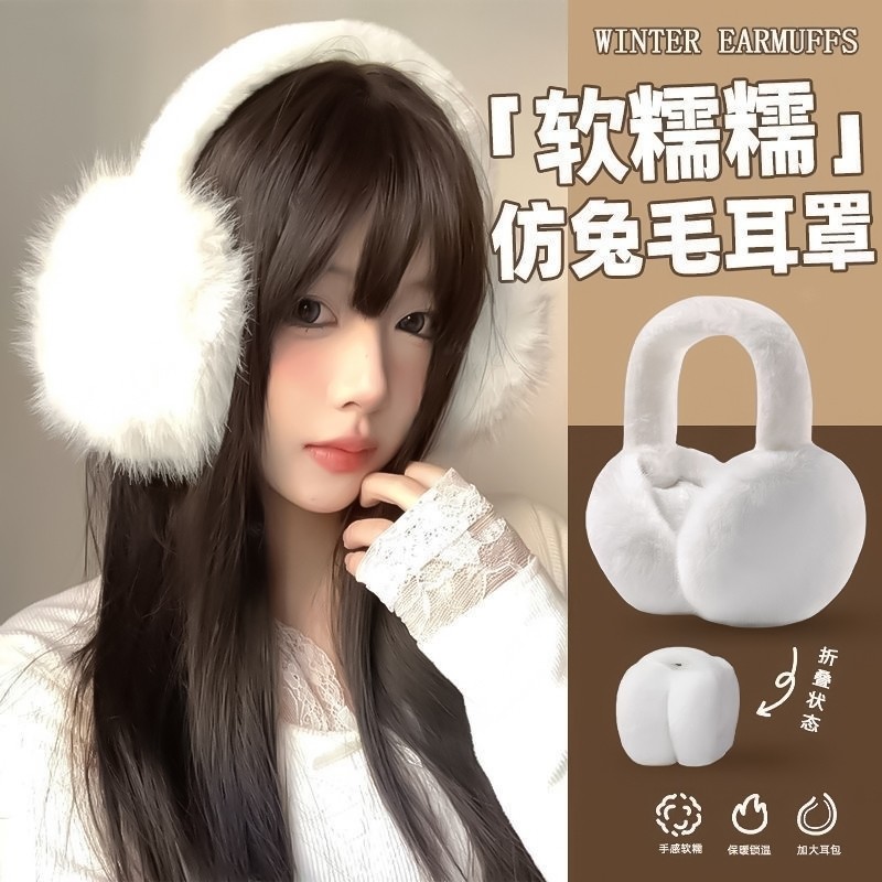 毛绒耳罩女冬季可爱保暖防风耳捂耳包护耳帽百搭学生骑行耳套