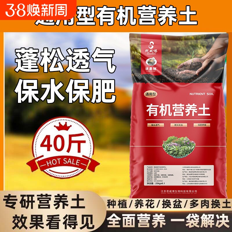 营养土养花专用通用型花土种花种菜家用盆栽有机土壤种植肥料疏松