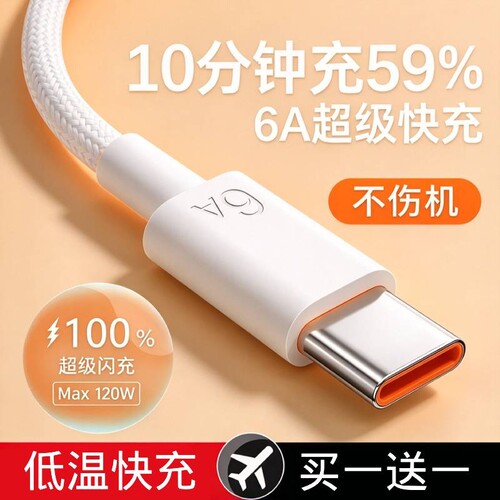 【低温快充】适用华为荣耀快充线