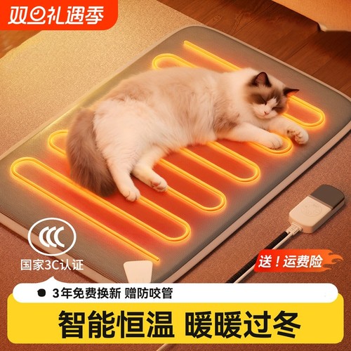 宠物石墨烯加热防水猫狗专用垫子