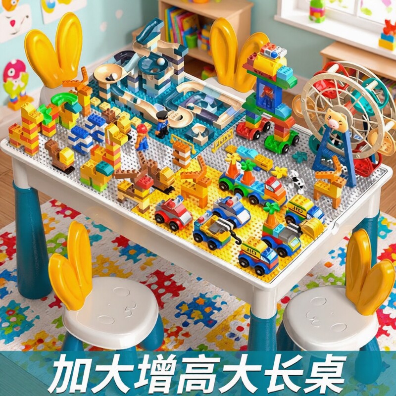 儿童积木桌子多功能双面学习3到6岁大颗粒拼装玩具男女孩生日礼物