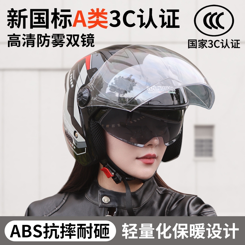 3C认证电动摩托车头盔四季通用安全帽冬季四分之三半盔镜片高颜值
