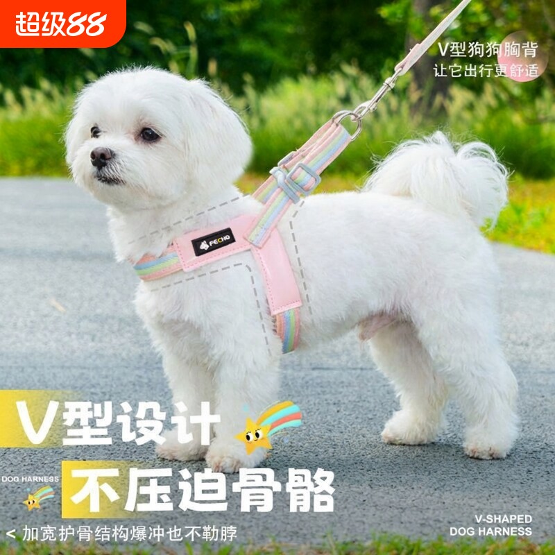 狗狗牵引绳V型宠物胸背带中小型犬比熊泰迪柯基遛狗绳不勒脖防咬