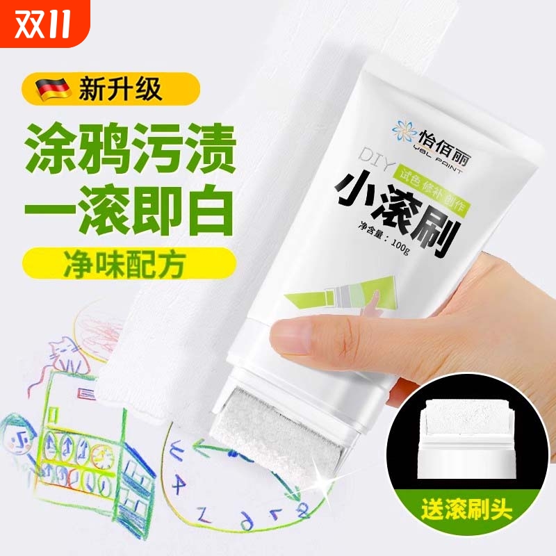 小滚刷补墙膏墙面修补膏墙壁自喷白色乳胶漆白墙自刷修复去污好物