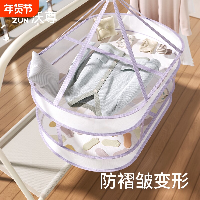 晾晒网毛衣羊绒衫平铺晒衣篮晒衣网晾衣篮晾晒神器衣架可折叠袜子