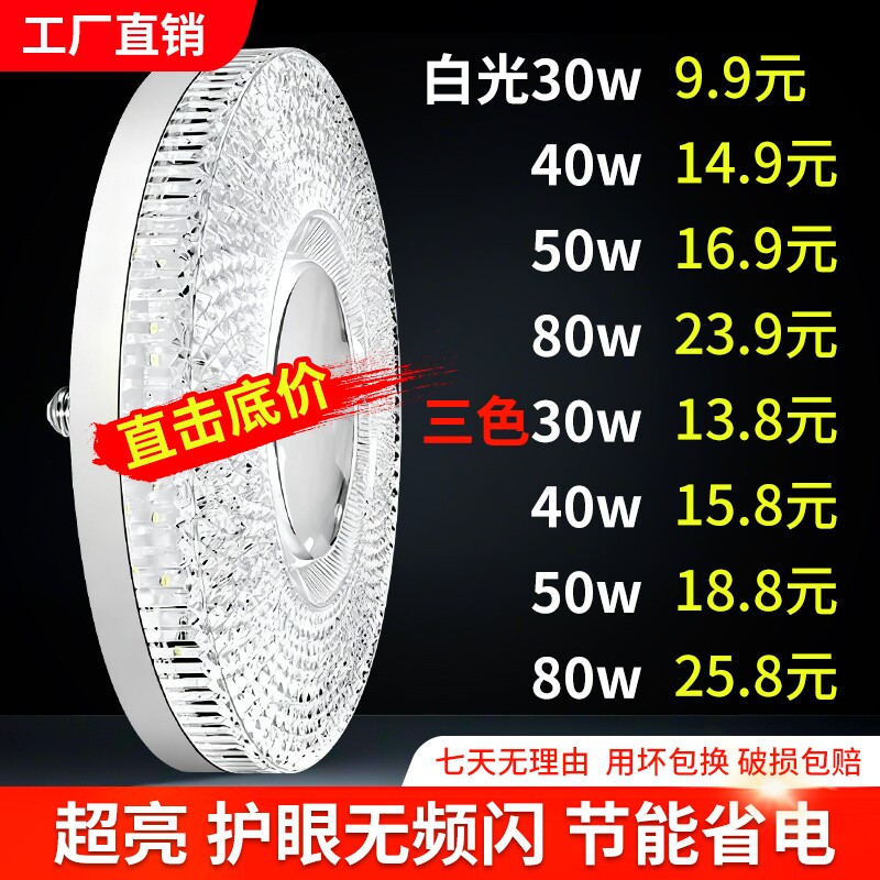 新款水晶灯超亮led飞碟灯螺口灯泡e27家用客厅卧室餐厅节能灯室