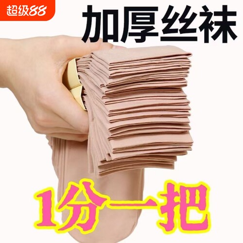 20双丝袜短款袜子男女耐磨防勾丝加长无痕钢丝袜春夏季包芯丝薄款