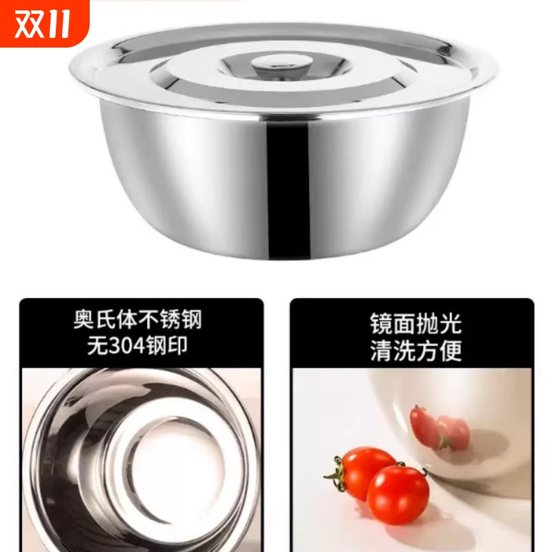 304不锈钢带盖的盆家用食品级菜盆汤盆碗钢盆盖子铁盆盆子加厚小