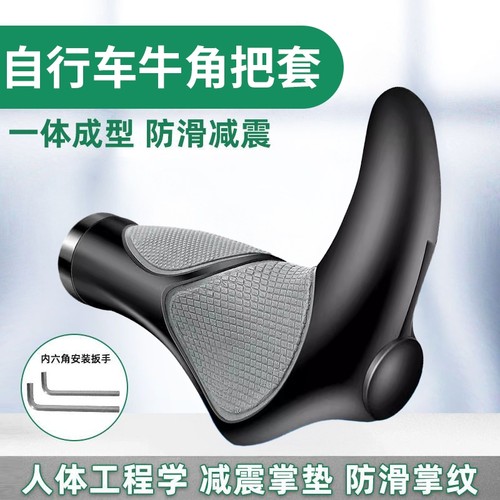自行车牛角硅胶山地车羊角手把套