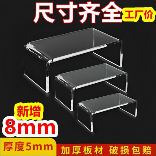 亚克力置物架展示架鞋架U型桌面分层架橱柜隔板化妆品整理架收纳