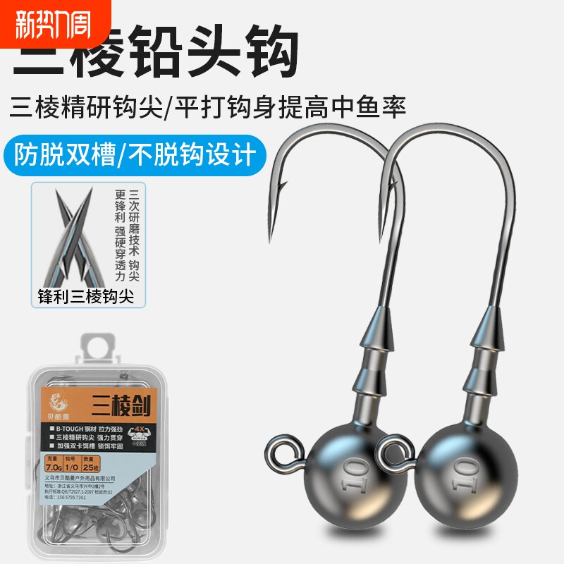 加强三棱铅头钩盒装t尾钩路亚软饵钩黑坑鲈鱼鳜鱼专用防脱钩设计