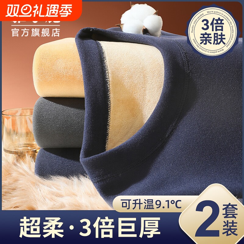 保暖内衣男士加厚加绒发热大码中老年人爸爸秋衣秋裤套装防寒冬季