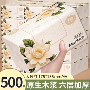 40大包500张纸巾抽纸面巾纸厨房纸餐巾纸手帕纸擦手纸实惠大尺寸