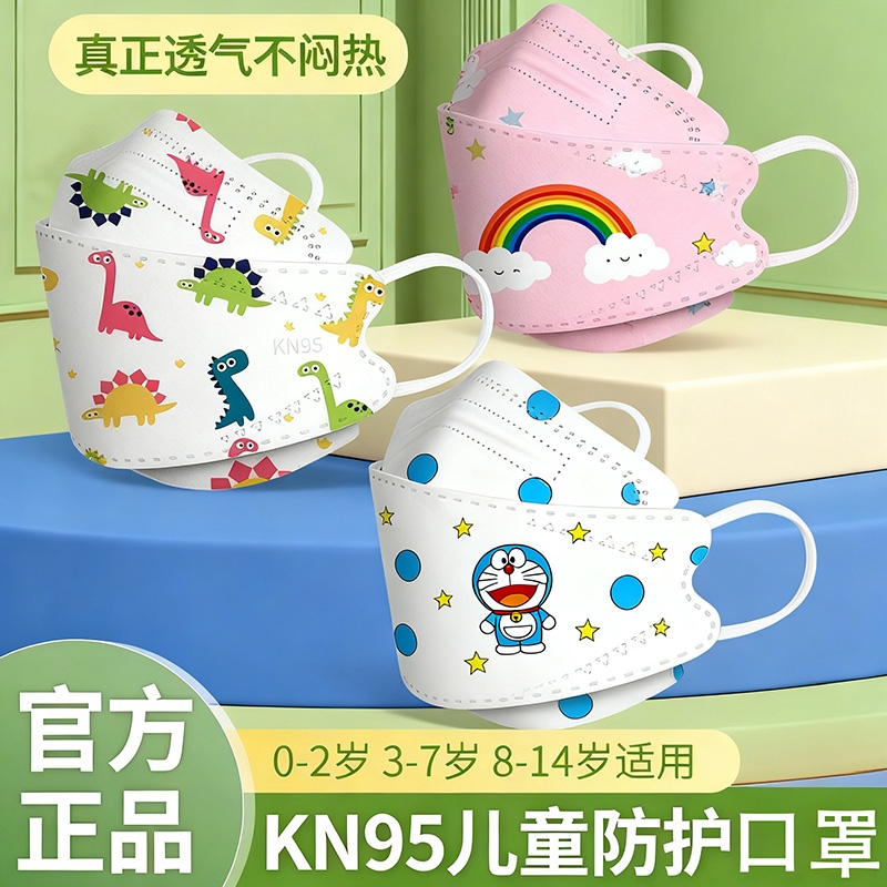 kn95儿童口罩宝宝小孩专用3d立体5到12岁女童6岁1秋冬防护儿童n95