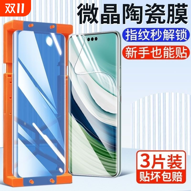 适用华为pura70pro微晶陶瓷膜膜mate70/60pro曲屏钢化膜p60/50pro/40手机膜nova13/12pro/nova10/11/9/8软膜
