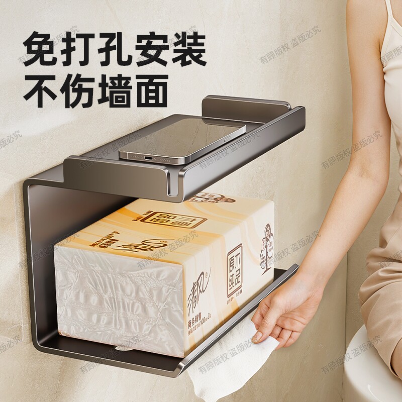 卫生间纸巾盒厕所防水纸巾架免打孔抽纸盒壁挂式卷纸置物架厕纸架