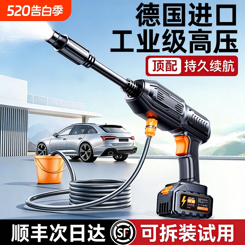 无线洗车机2026新款高压水枪家用清洗车大功率充电锂电池增压神器