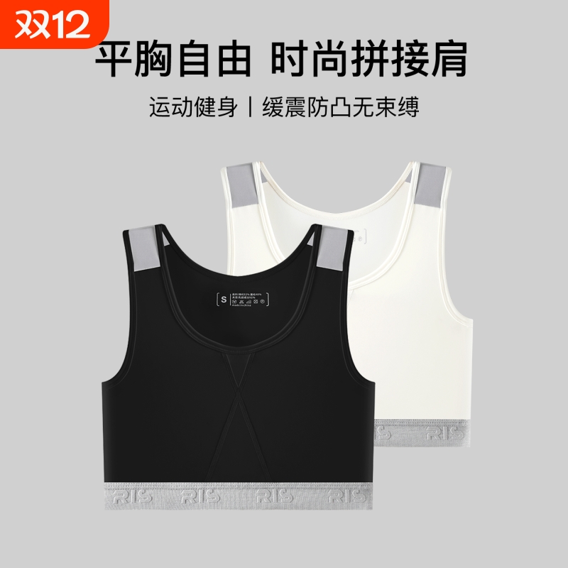 乳胶防凸点超平运动束胸内衣大胸显小学生背心防震防下垂裹胸塑形