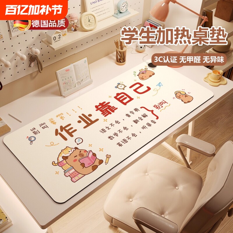 加热发热桌垫冬天学生学习写字台暖桌垫鼠标垫防油防水书桌防滑