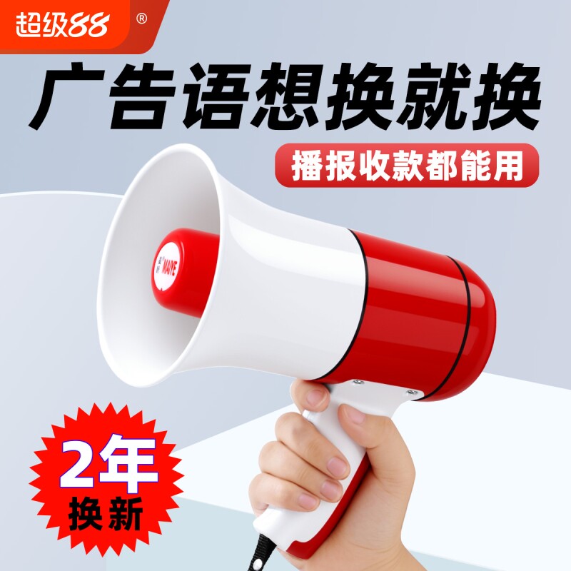 手持喊话器扩音器摆摊大声公录音叫卖喇叭大功率充电大音量超大声